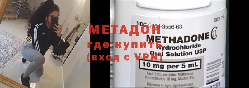 как найти   Рыбное  Метадон methadone 